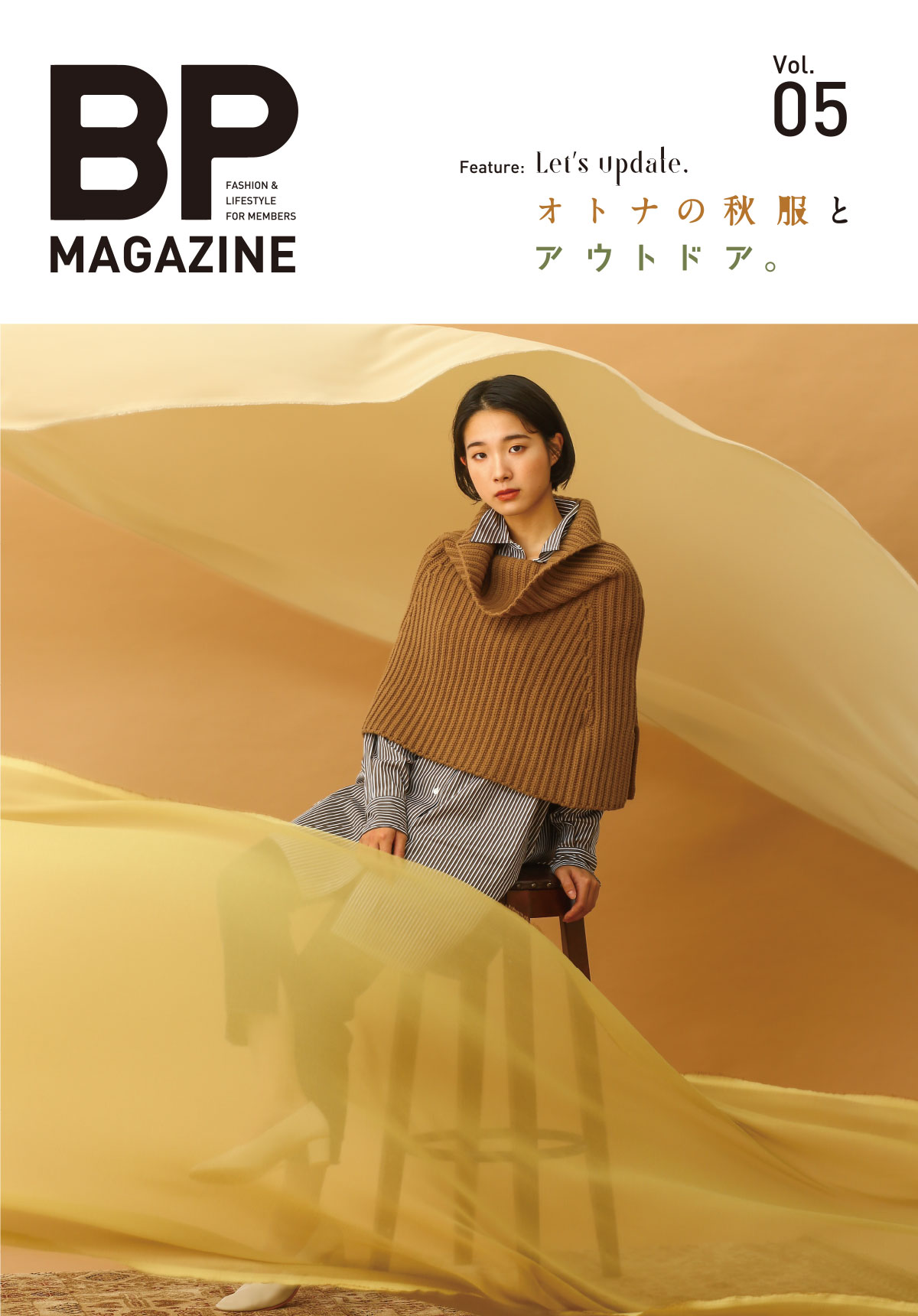 BP Magazine Vol.05 オトナの秋服とアウトドア。