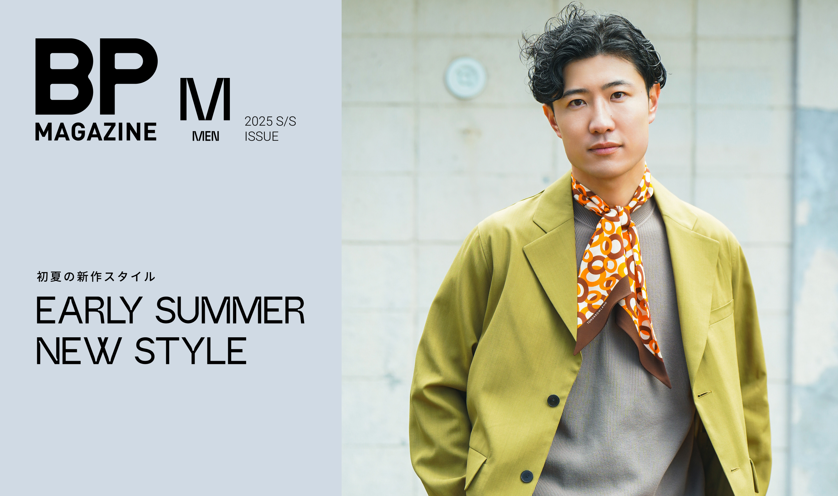 BP MAGAZINE Vol.17 MEN