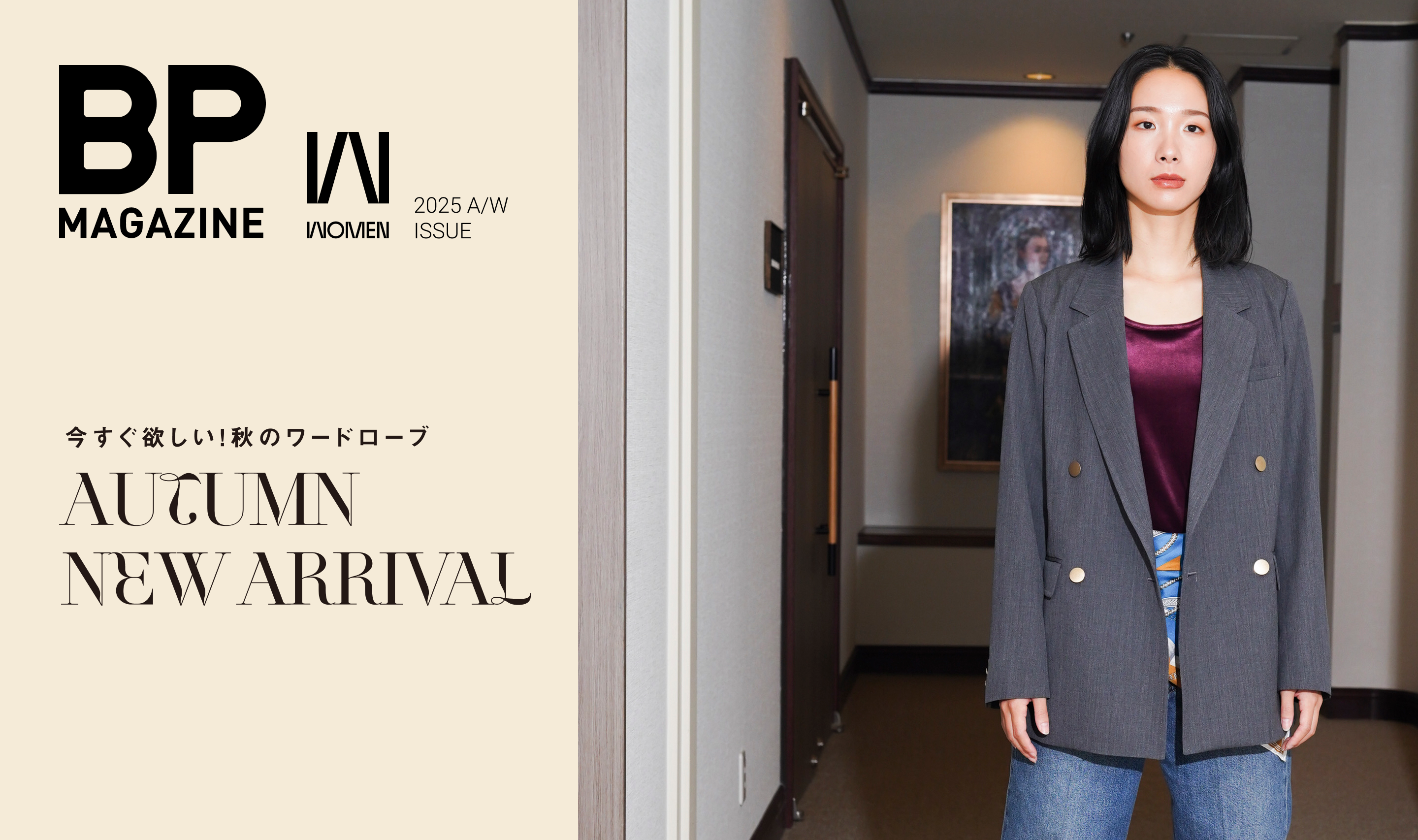BP MAGAZINE WOMEN