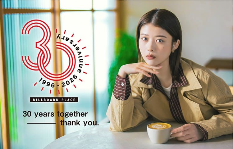 30th anniversary banner