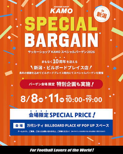 SOCCER SHOP KAMO スペシャルバーゲン2026 in 新潟（アーカイブ）