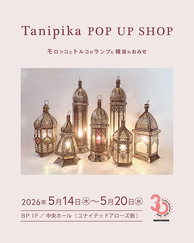 Tanipika POP UP SHOP（アーカイブ）