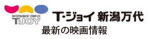 駐車場 駐輪場情報 Billboard Place 新潟ファッションビル万代ビルボードプレイス