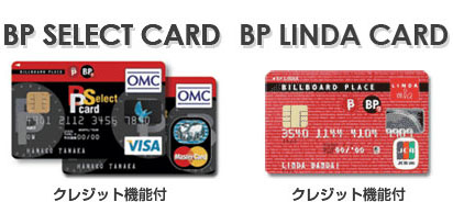 BPカード - BILLBOARD PLACE 新潟ファッションビル万代ビルボードプレイス