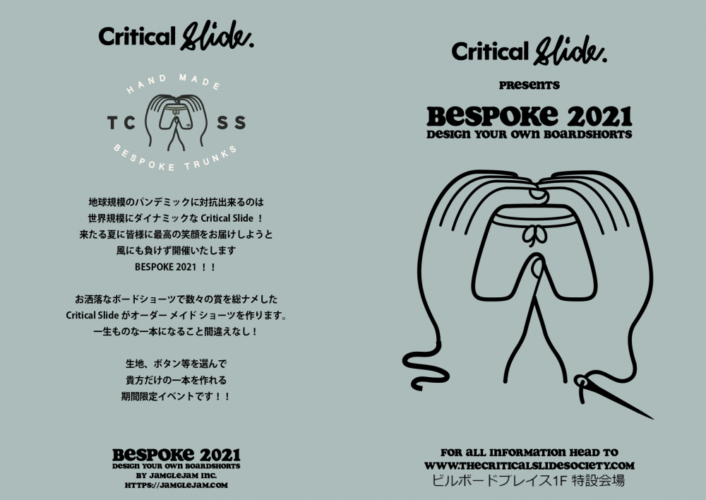 BESPOKE 2021