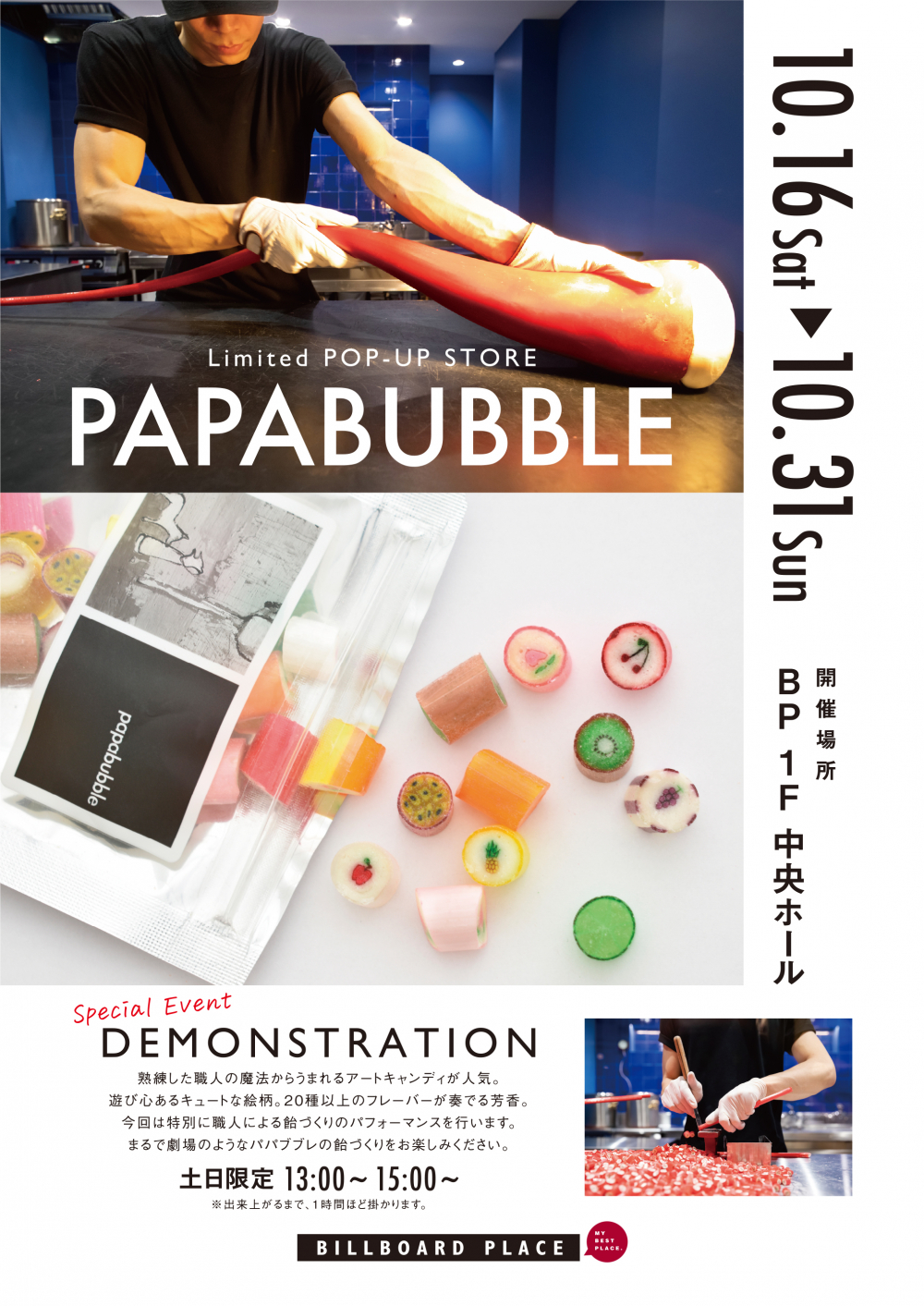 PAPABUBBLE POP-UP STORE