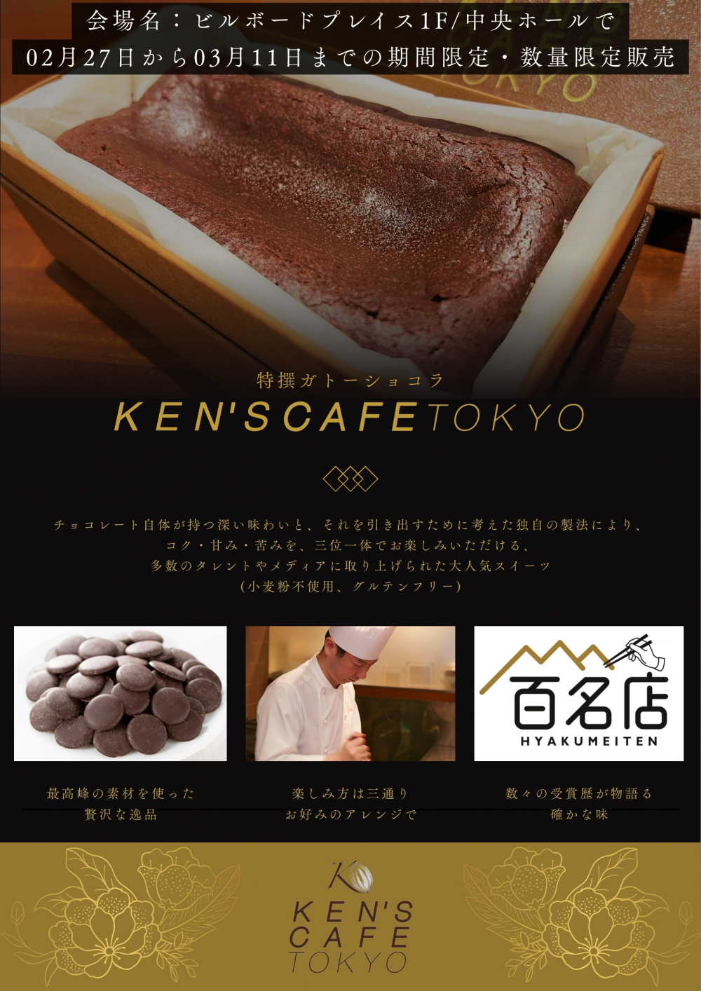 KEN’S CAFÉ TOKYO POP-UP
