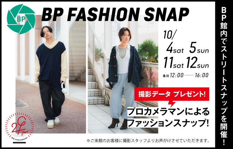 BP FASHION SNAP