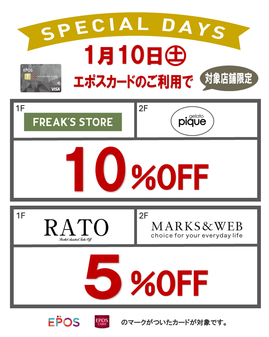 エボォスピード トップ  コメント値引き エポスカード対象店舗5％OFFキャンペーン - BILLBOARD PLACE 新潟