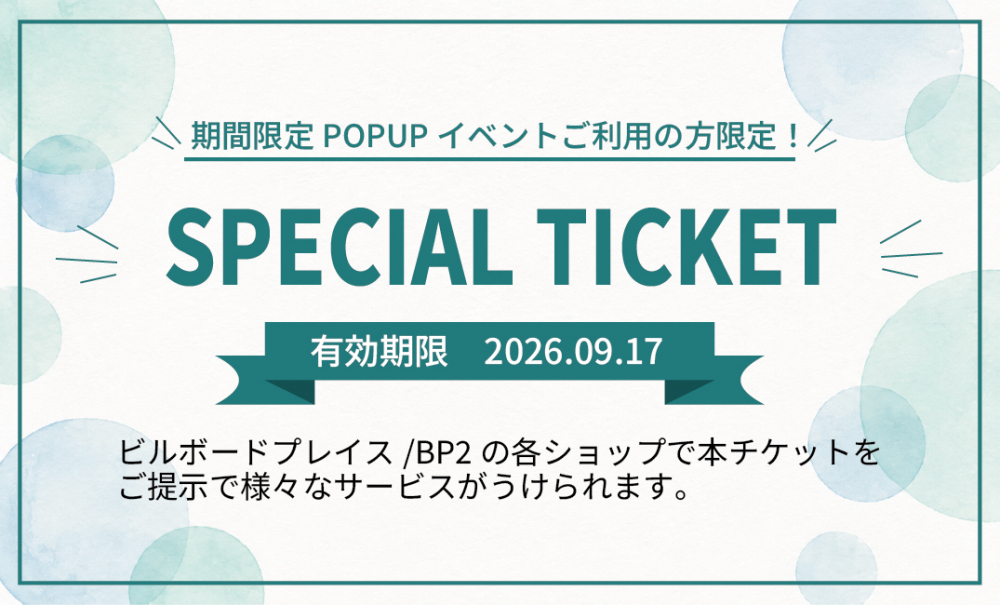 ★8/19～FLOR GELATO ITALIANO お買上げの方限定企画★