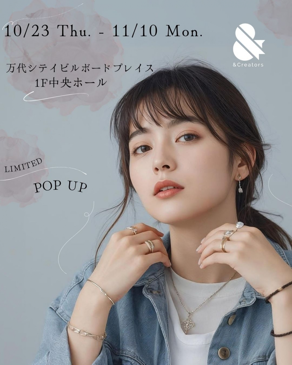 ＆クリエイターズ　POP UP SHOP