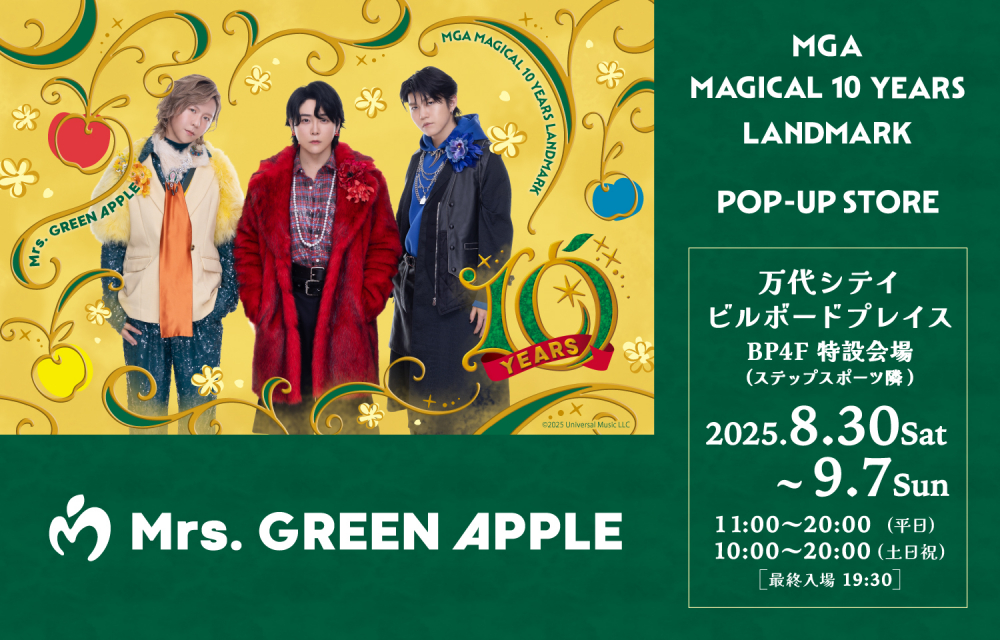 MGA MAGICAL10 YEARS LANDMARK POP UP STORE