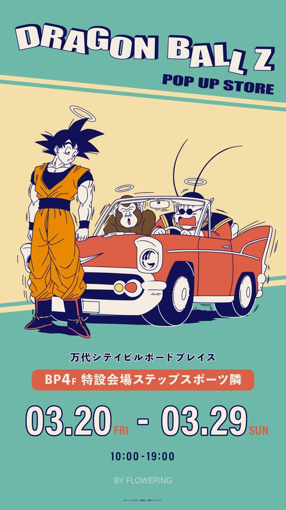 DRAGON BALL Z POP UP STORE