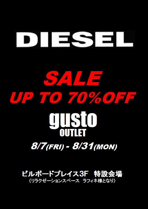 gusto OUTLET