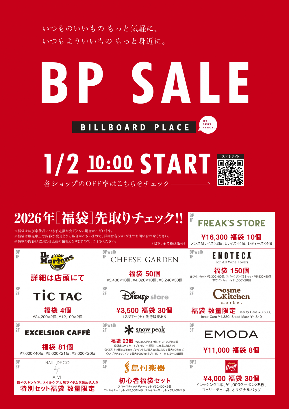 BP SALE 2026