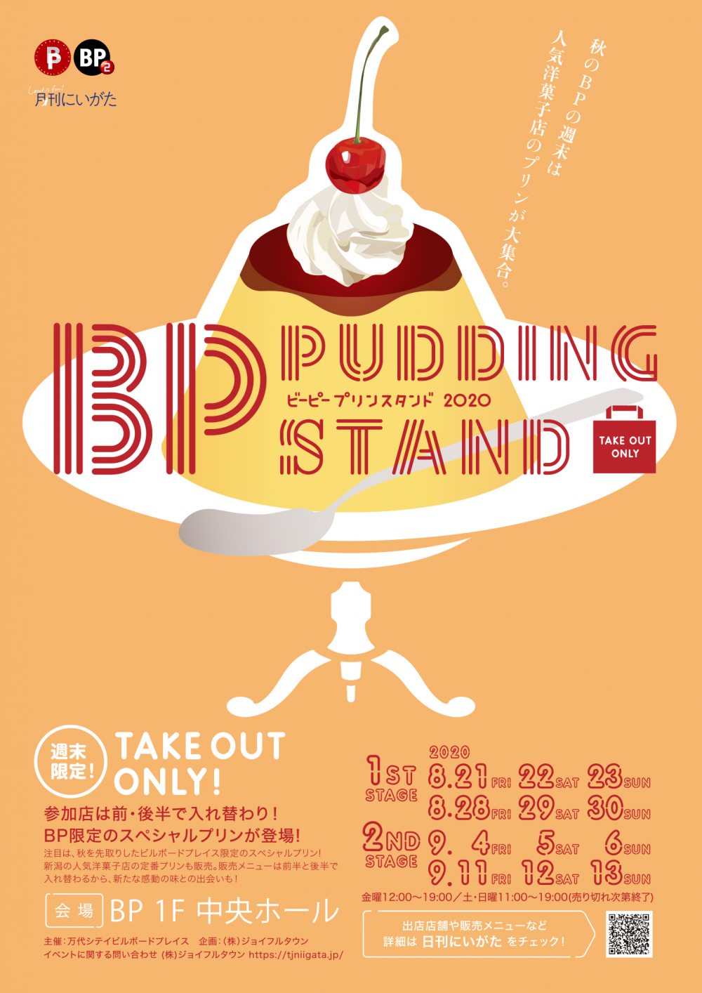BP PUDDING STAND