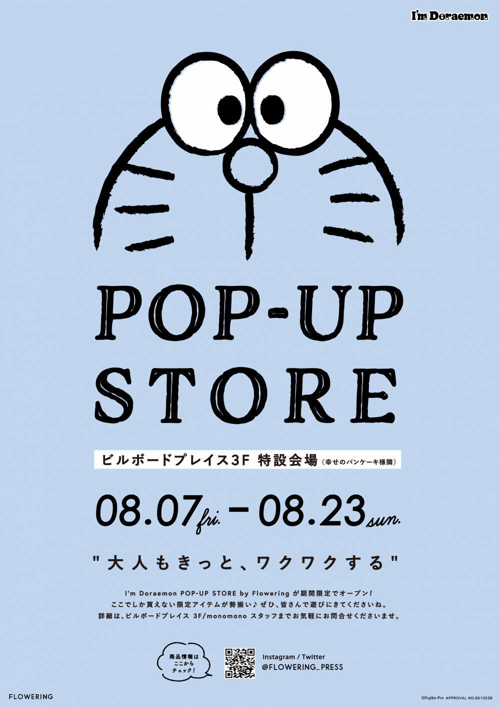 I'm Doraemon POP-UP STORE
