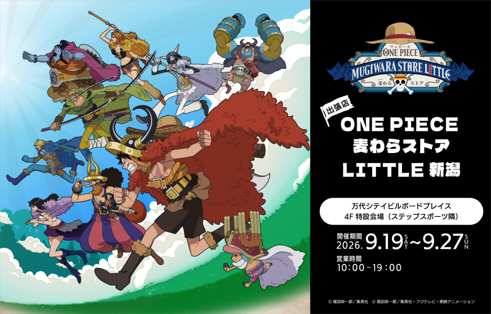 出張店 ONEPIECE 麦わらストア LITTLE 新潟