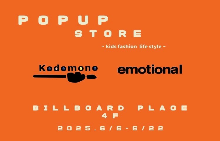 POP UP STORE Kodomono/emotional IN BILLBOARD PLACE