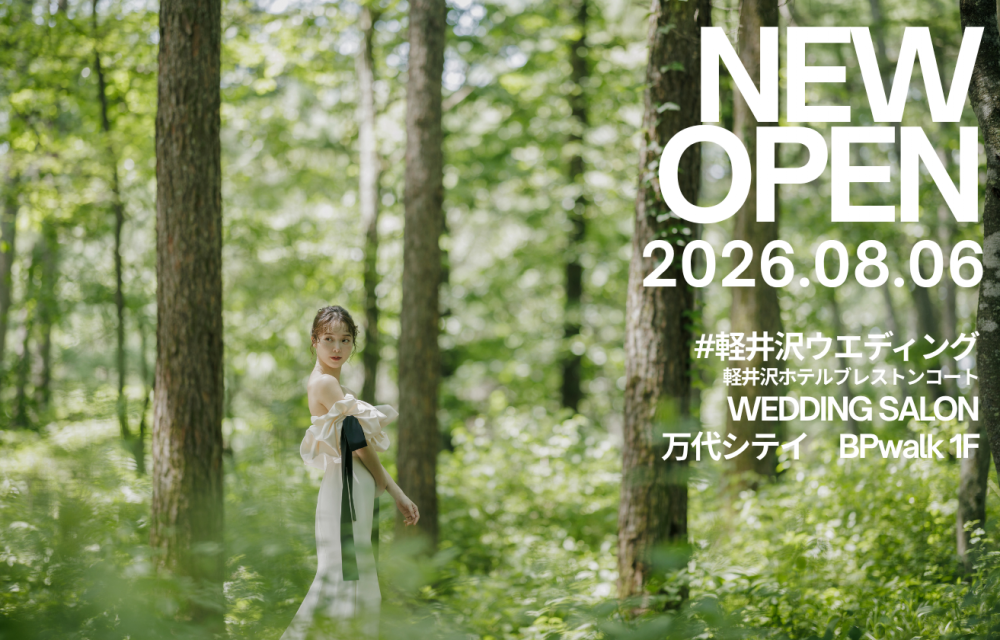 星野リゾート　軽井沢ホテルブレストンコート新潟ウェディングサロン