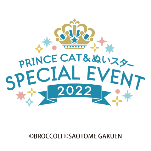 PRINCE CAT & ぬいスター SPECIAL EVENT 2022 in 新潟