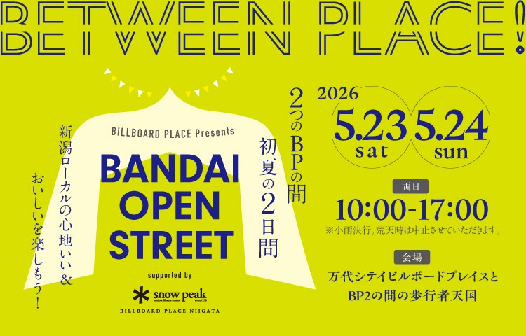 BANDAI OPEN STREET　supported by snow peak
