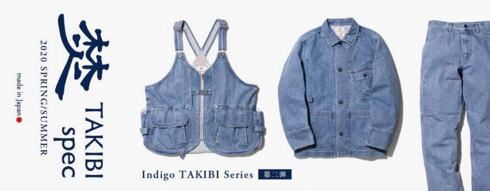TAKIBIシリーズ発売中!