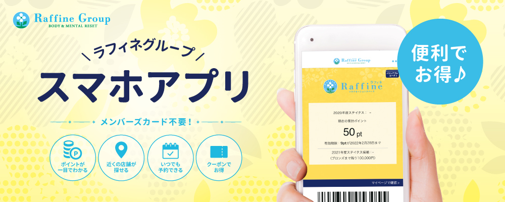 継続決定☆お得なWEB予約特典のお知らせ