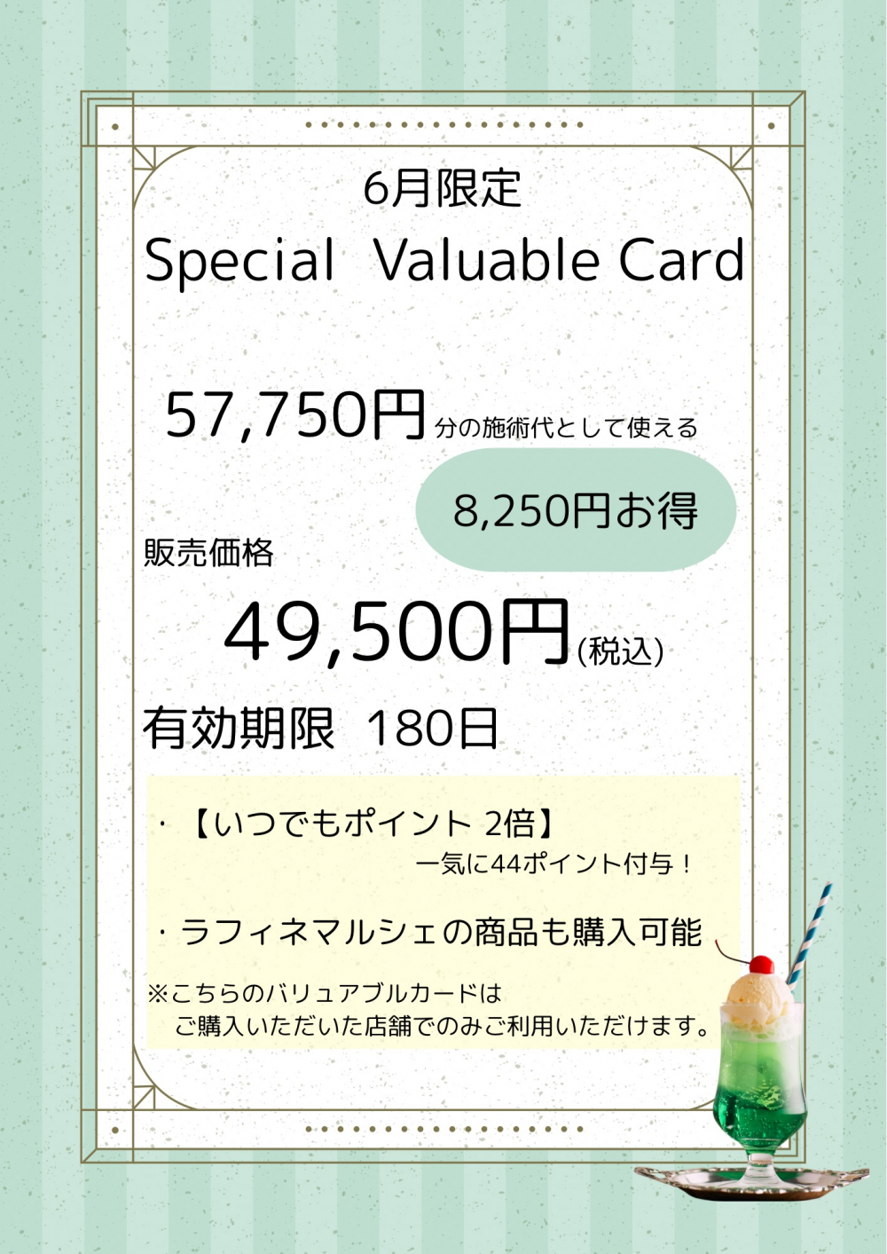 Special Valuable Card 好評販売中