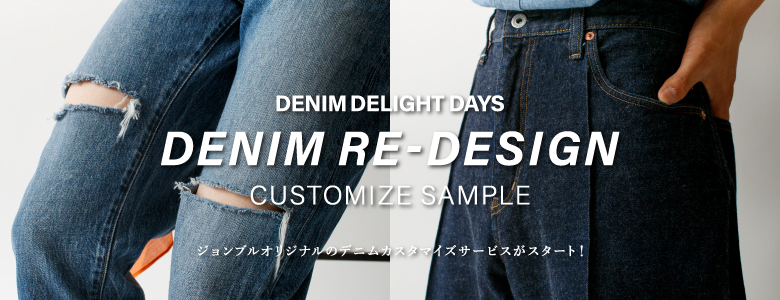 DENIM DELIGHT DAYS DENIM RE-DESIGN