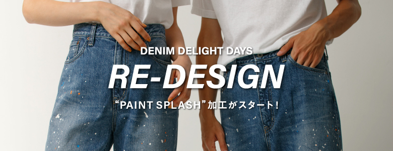 DENIM RE-DESIGN 「PAINT SPLASH」加工がスタート！