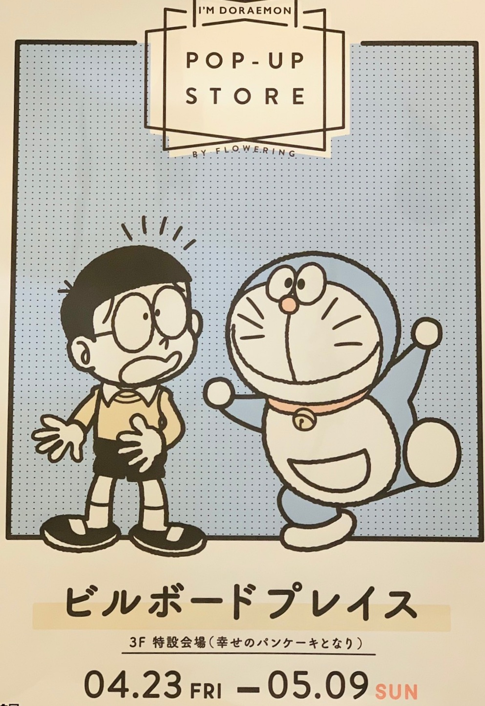 I'm Doraemon POP-UP STORE 終了間近!