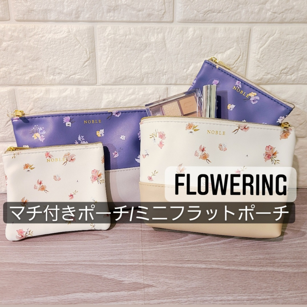 【FLOWERING】大人可愛いポーチ