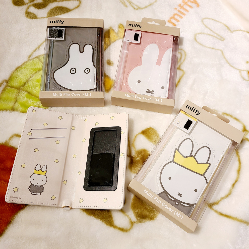 【miffy】マルチフリップカバー