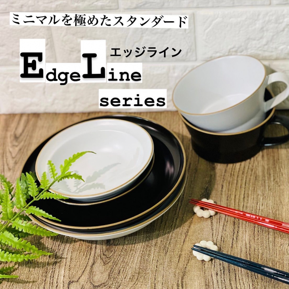 ミニマルを極めた器