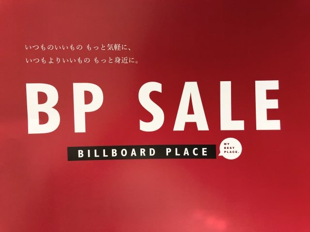 【ESSENCE BP】6/25(土)よりBP SALEスタート!今買いなアイテムと新作紹介!
