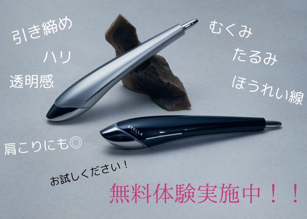 【新春キャンペーン】ビューティフェイススティックお得情報!