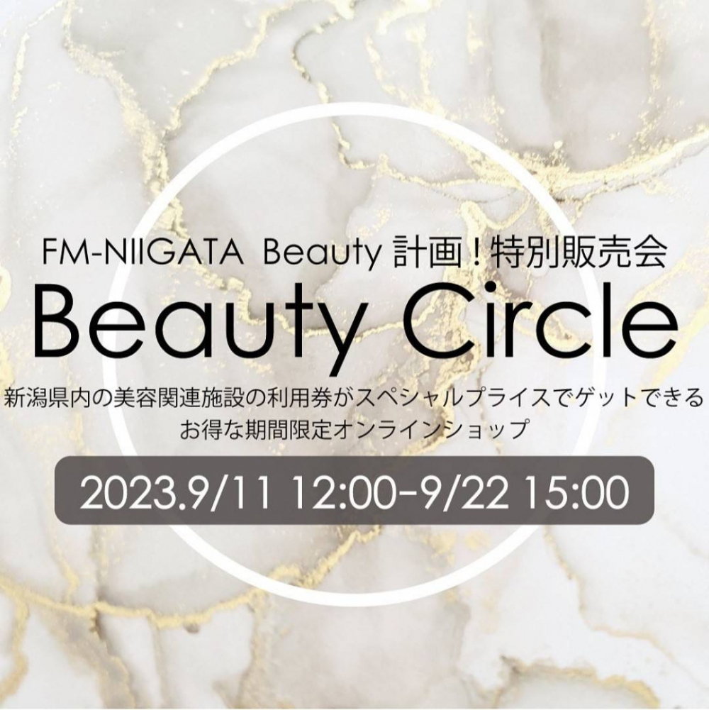 残りわずか!数量限定特別チケット販売中!