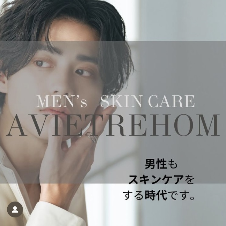 美容男子必見!メンズスキンケア【AVIETREHOM】アヴィエトラオムフェイスパック新発売