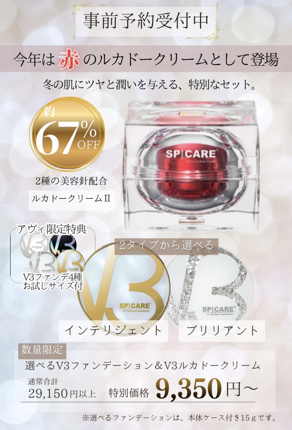 昨年大人気だったルカドークリームが今年も数量限定発売！