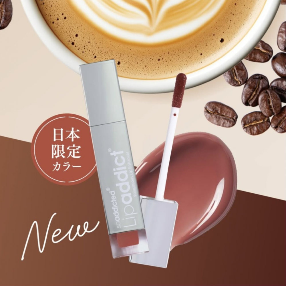 先行予約特典付き】リップアディクト日本限定カラー【ヌード