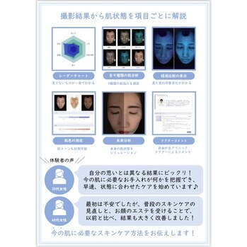 秋のお疲れお肌におすすめスキンケア法