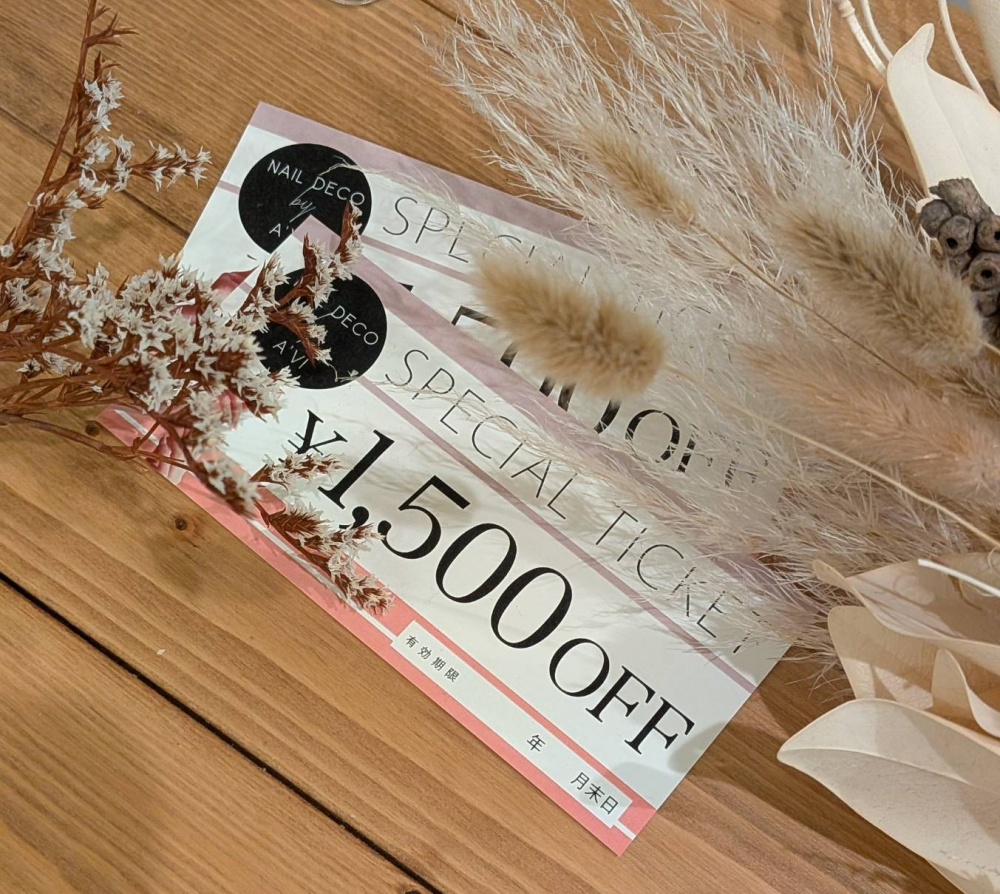 BP30周年記念🎉1500円チケットが当たる⁉️