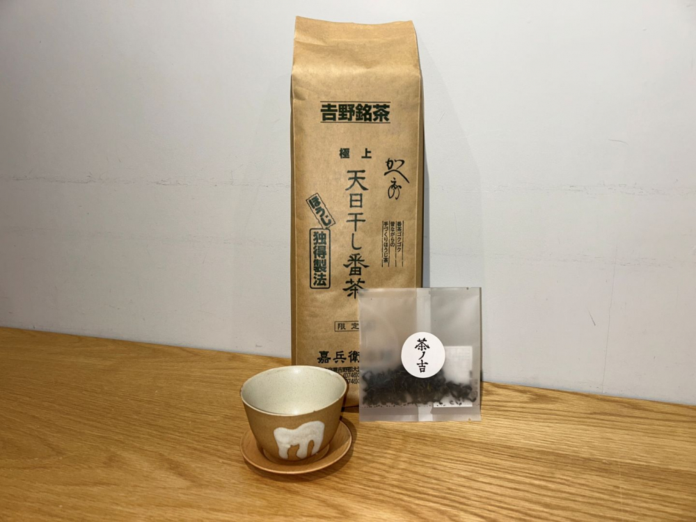 茶ノ吉
