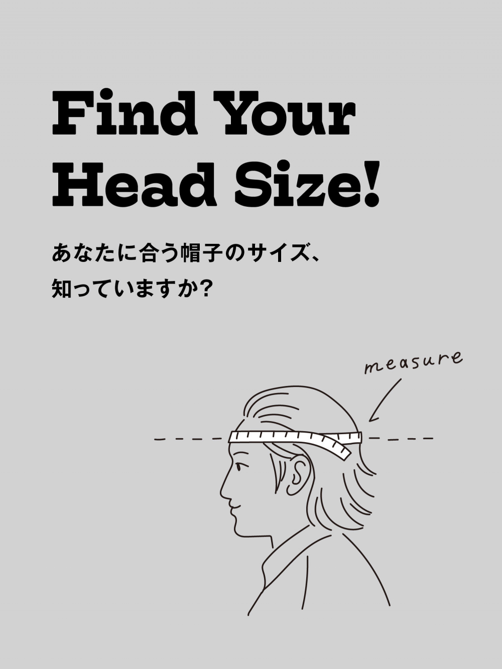 あなたに合う帽子のサイズ、知っていますか？Find Your Head Size！キャンペーン開催