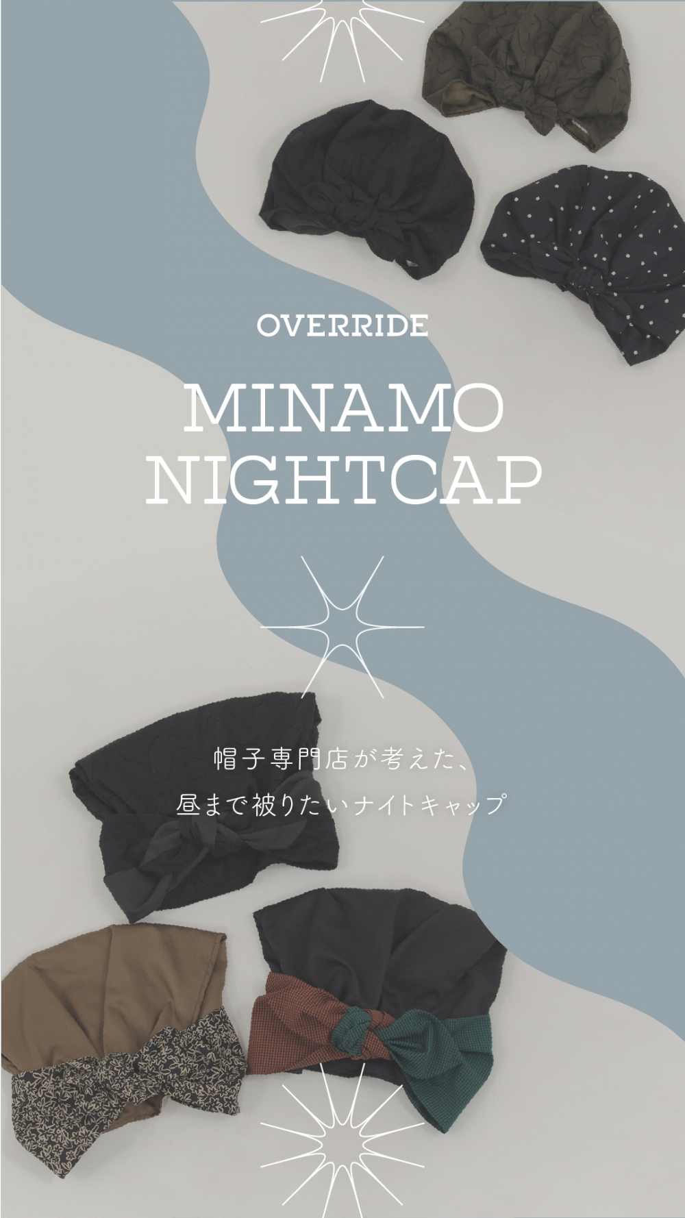 MINAMO NIGHTCAP 第2弾発売!
