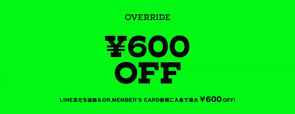 LINE友だち追加とOR.MEMBER’S CARD新規会員登録で最大600円OFF!