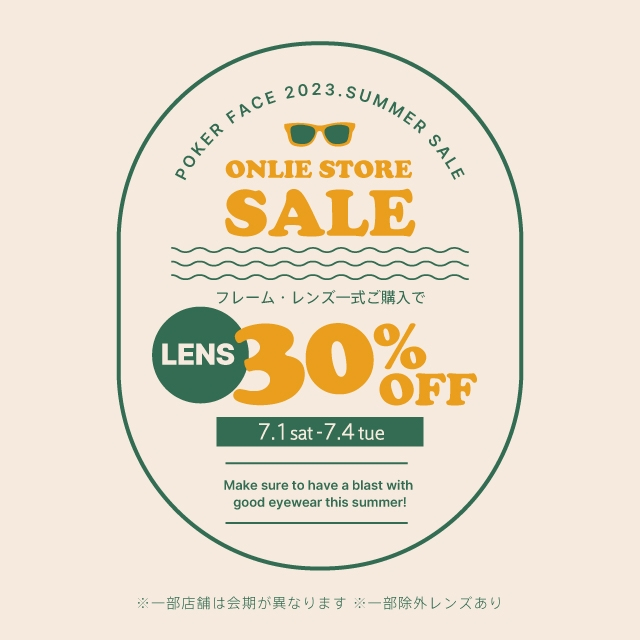 【SUMMER SALE】を開催いたします!