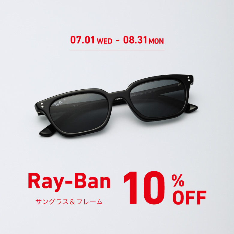 【RayBan】サマーキャンペーン開催中！