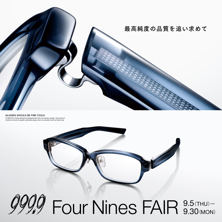 本日よりフォーナインズフェア開催しております!